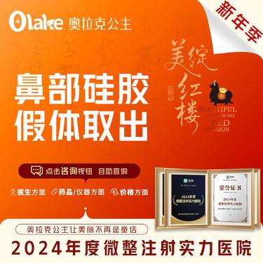 【鼻部硅胶假体取出】【杭州】鼻部失败硅胶假体取出  鼻部修复 鼻综合修复 鼻部调整