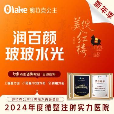 【补水套餐】【润百颜玻玻水光2ml】水光补水保湿润肤润百颜波波