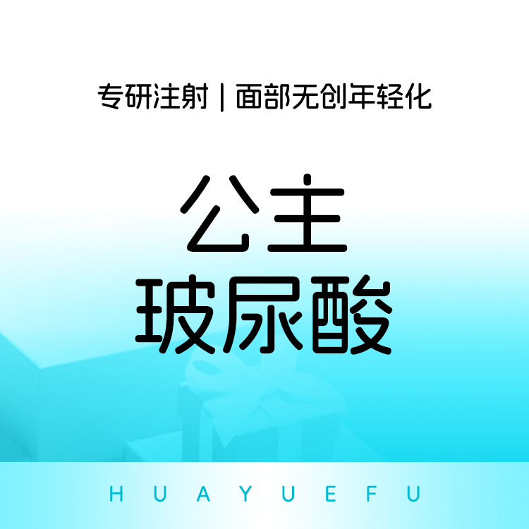 玻尿酸鼻唇沟【北京@朱燕】