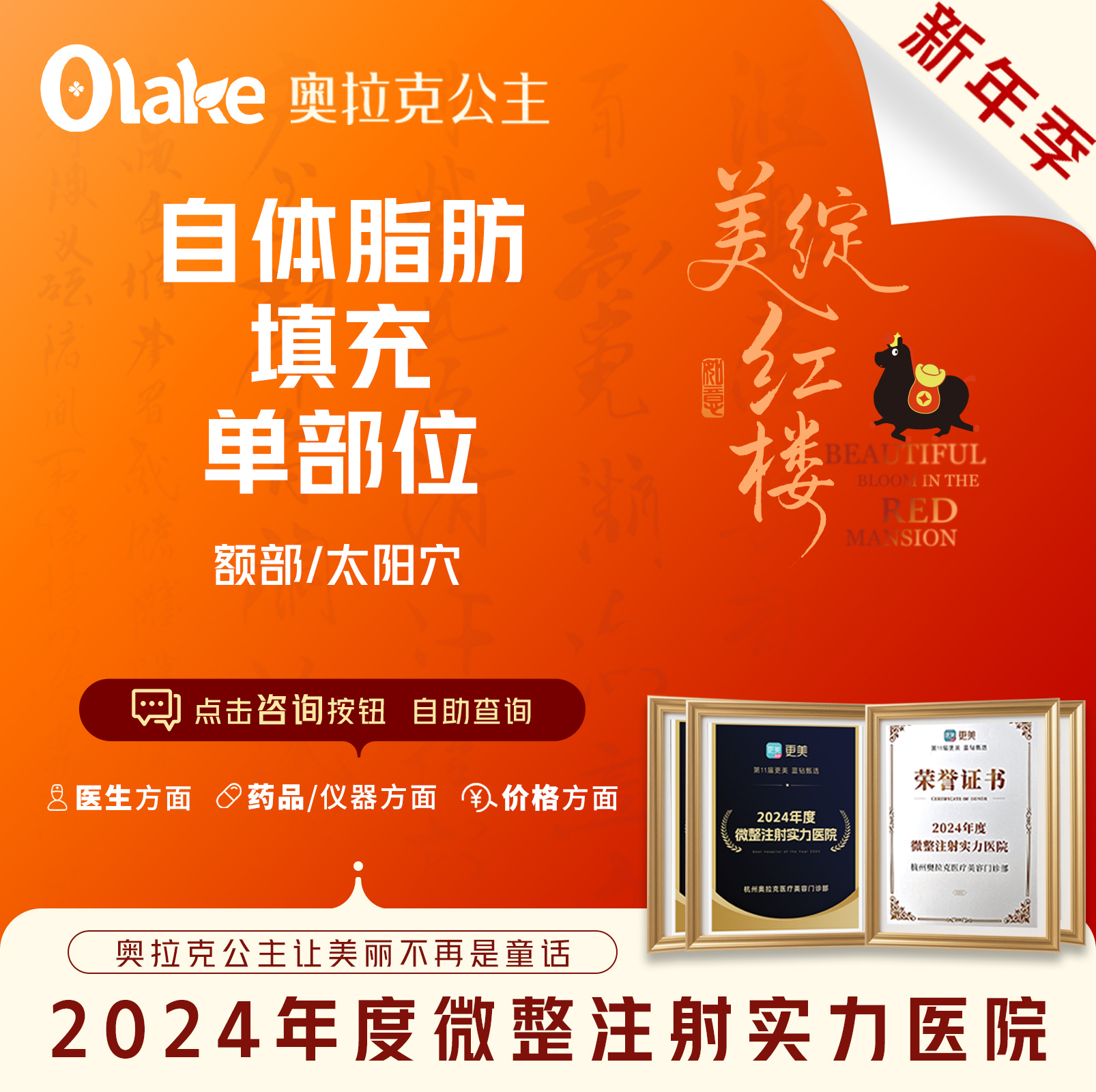 【自体脂肪面部填充】【杭州】【自体脂肪填充额部/太阳穴】可报销车费 免局麻费 太阳穴/面部脂肪填充