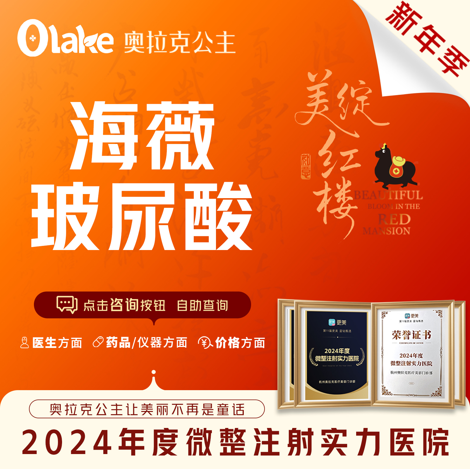 玻尿酸【杭州@杭州奥拉克医疗美容门诊部】