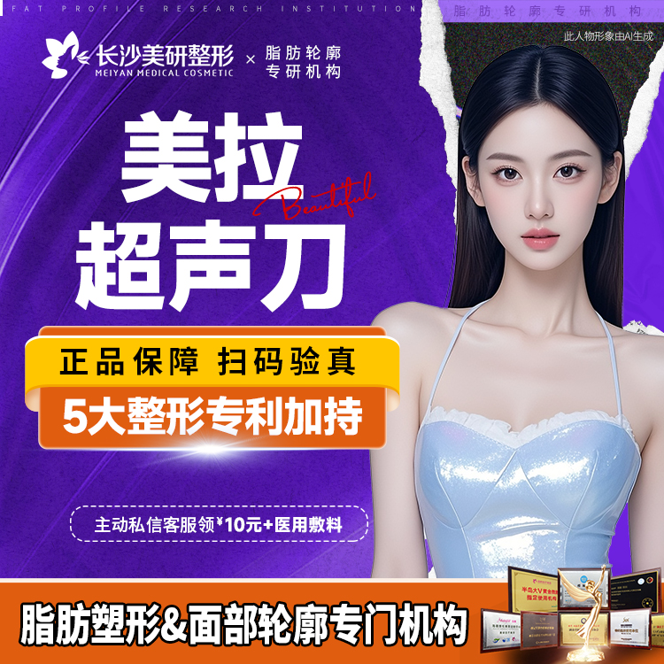 超声提升【长沙@陈武】