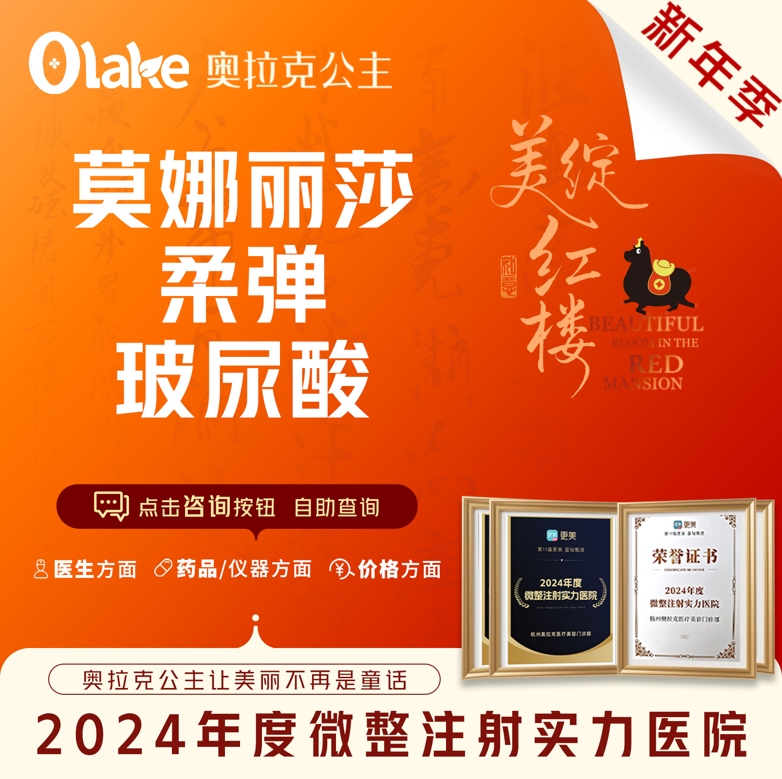 玻尿酸【杭州@杭州奥拉克医疗美容门诊部】