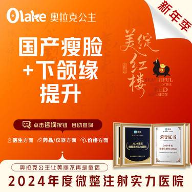 【下颌缘提升】【国产瘦脸 +国产下颌缘提升150单位】150U/轮廓提升/改善咬肌面部/缩咬肌