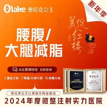 【吸脂瘦大腿】【杭州】【腰腹/大腿吸脂二选一】手术环吸 私信了解 腰腹/大腿减脂