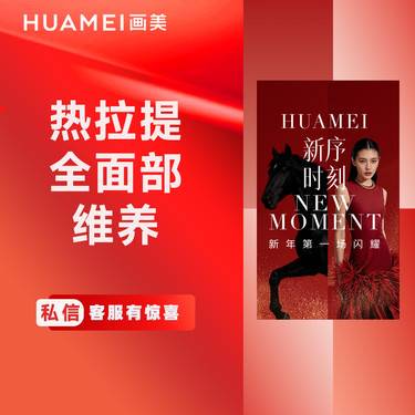【热拉提】热拉提全面部维养 限购1次