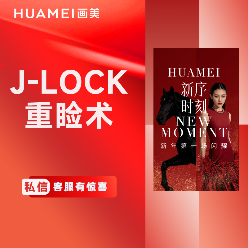 【埋线双眼皮】J-LOCK重睑术