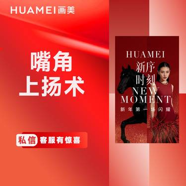 【微笑唇手术】嘴角上扬术 