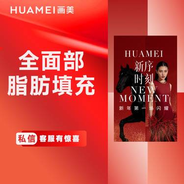 【自体脂肪面部填充】全面部脂肪填充