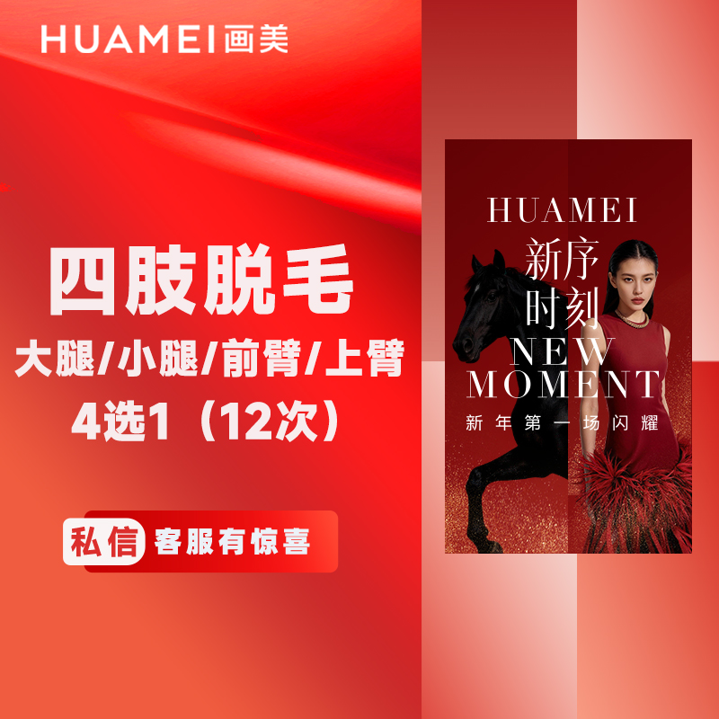 小腿脱毛【北京@贾芳芳】