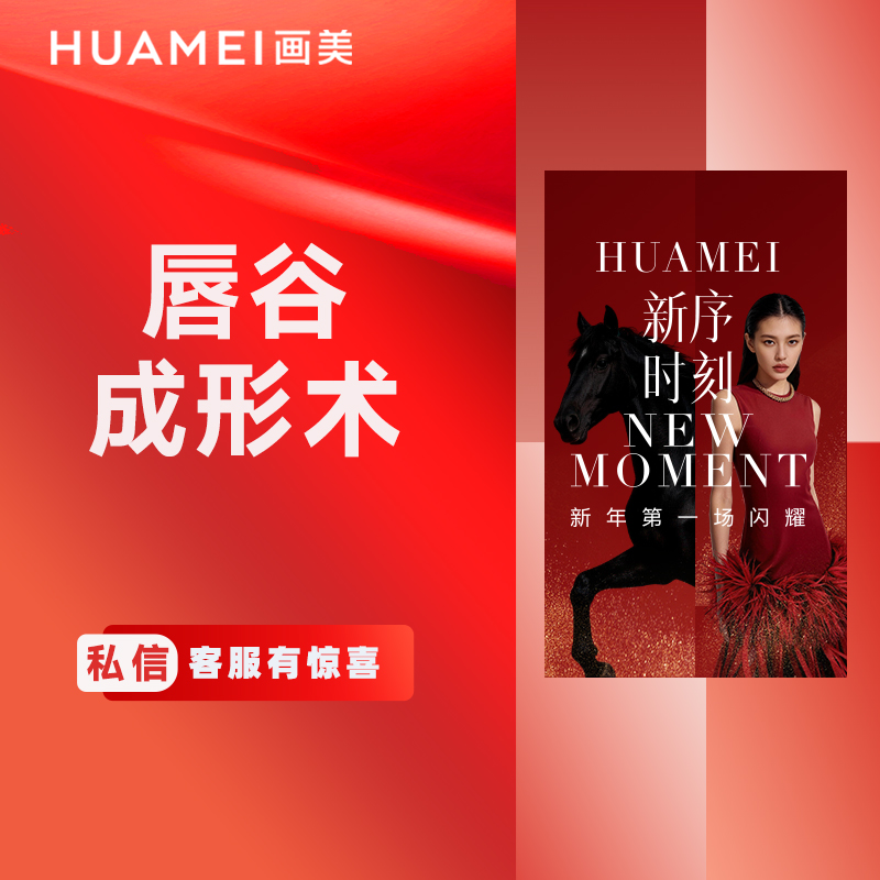 M唇成形【北京@张守玲】