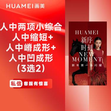 【人中缩短】人中两项小综合  人中缩短+人中嵴成形+人中凹成形（3选2）