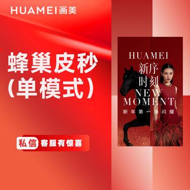 【皮秒激光】超皮秒/蜂巢皮秒(嫩肤模式）改善毛孔粗大 美白嫩肤 淡化斑点 