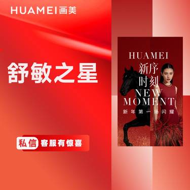 【舒敏之星】舒敏之星敏感肌修复 改善皮肤敏感问题 角质层薄 皮肤敏感 红血丝