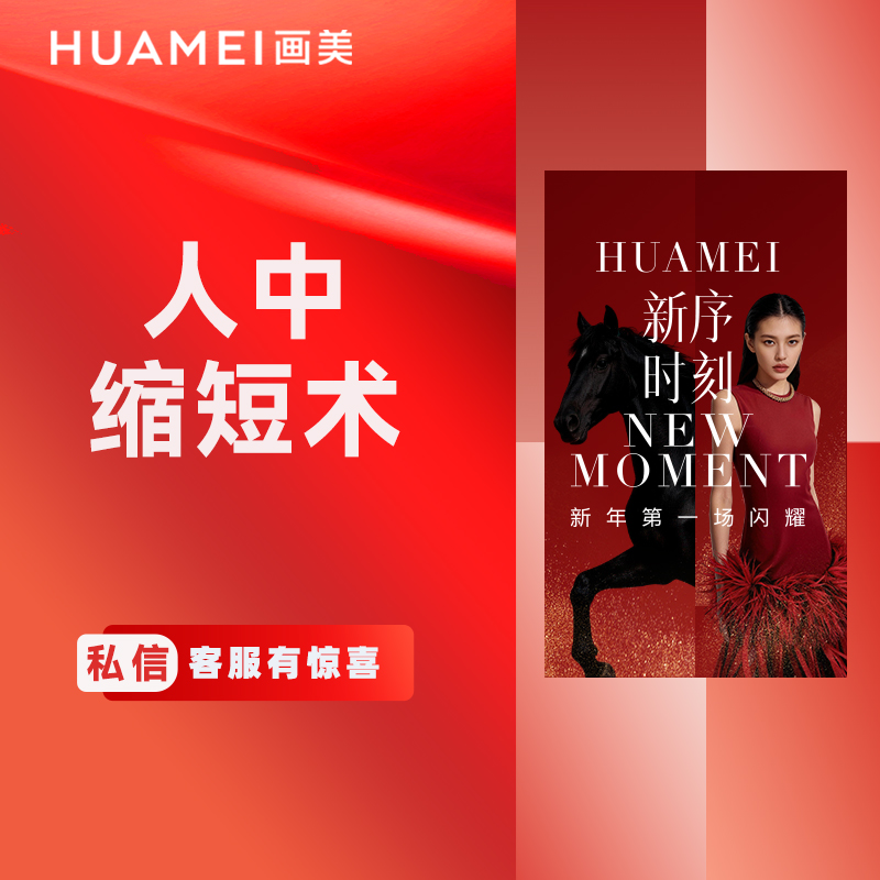 【人中缩短】人中缩短术 