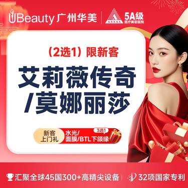 【玻尿酸面颊】【T区精塑 】艾莉薇传奇玻尿酸隆鼻/鼻基底/颞区/苹果肌【限新客】