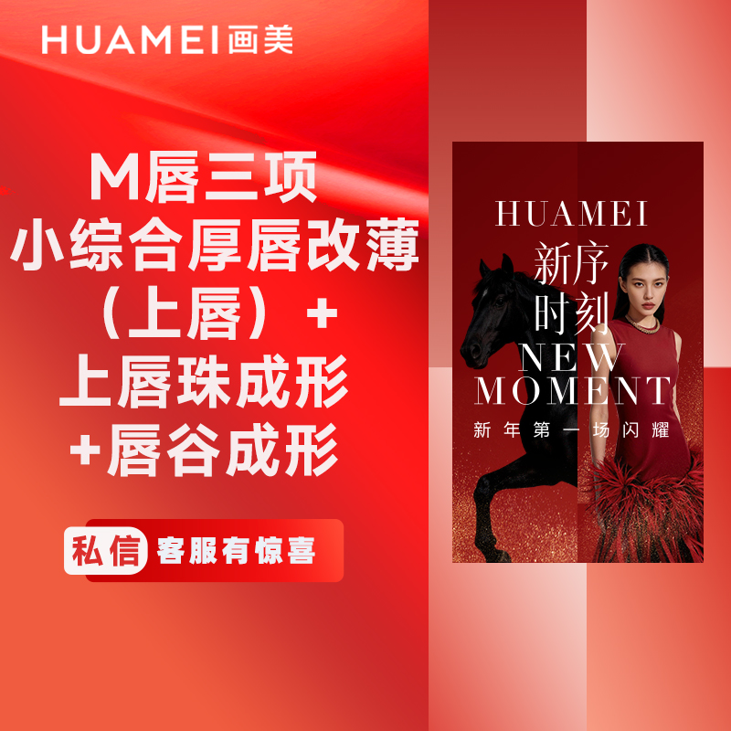 唇综合【北京@张守玲】