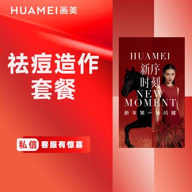 【果酸焕肤】祛痘造作套餐 伊肤泉祛痘小绿瓶一次+医学清痘1次+红蓝光1次+小气泡3次