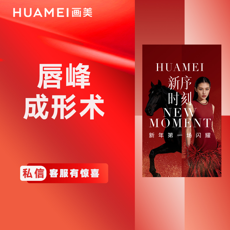 M唇成形【北京@张守玲】