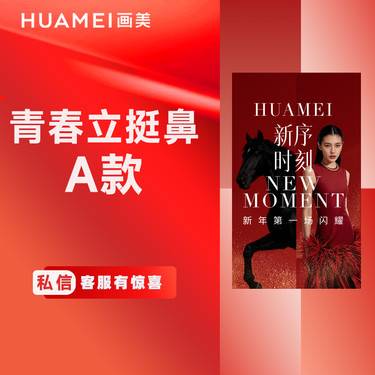 【鼻部多项】青春立挺鼻A款（韩式生科一段+单侧耳软骨）