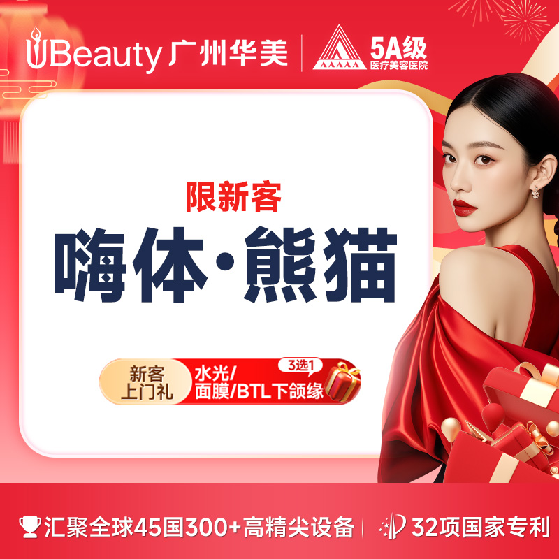 玻尿酸黑眼圈【广州@广州华美医疗美容医院】