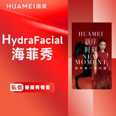 【海菲秀】海菲秀全面部 清洁皮肤 营养导入