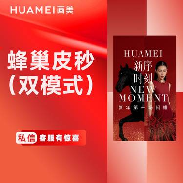 【皮秒激光】蜂巢皮秒（双模式）淡化斑点 提亮肤色