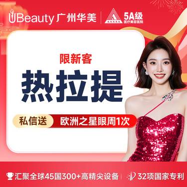 【热拉提】【热拉提PLUS】进口抗衰 全面部提升紧致抗衰（不含眼周）私信送欧洲之星眼周*1