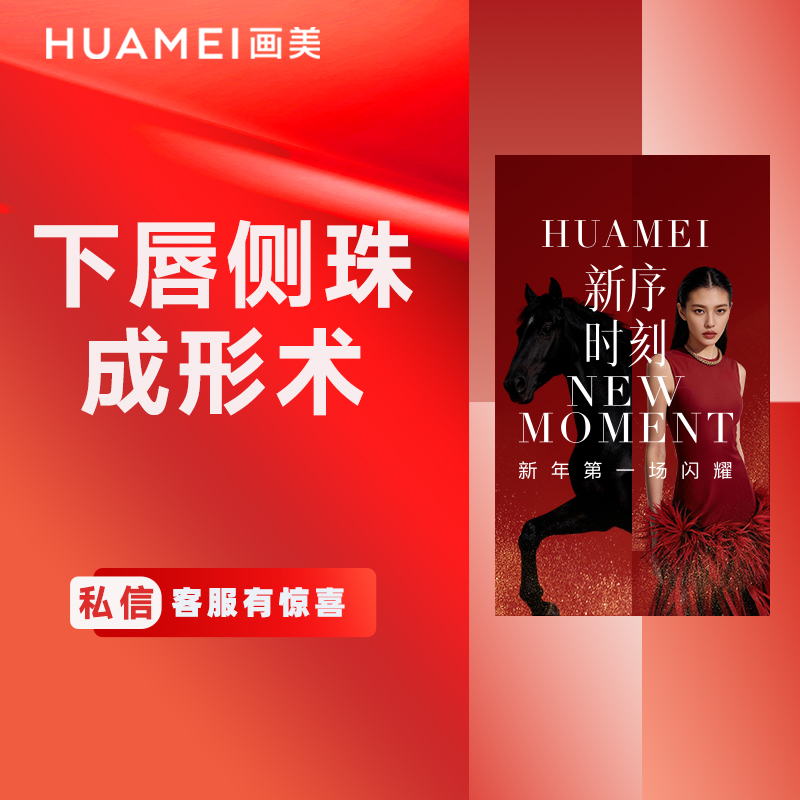 M唇成形【北京@张守玲】