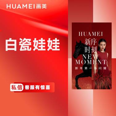 【白瓷娃娃】白瓷娃娃 美白嫩肤 补水保湿