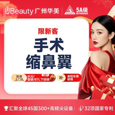 【鼻翼缩小】改善肥鼻翼 鼻翼缩窄 多项专利技术