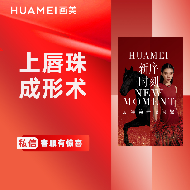 唇综合【北京@张守玲】