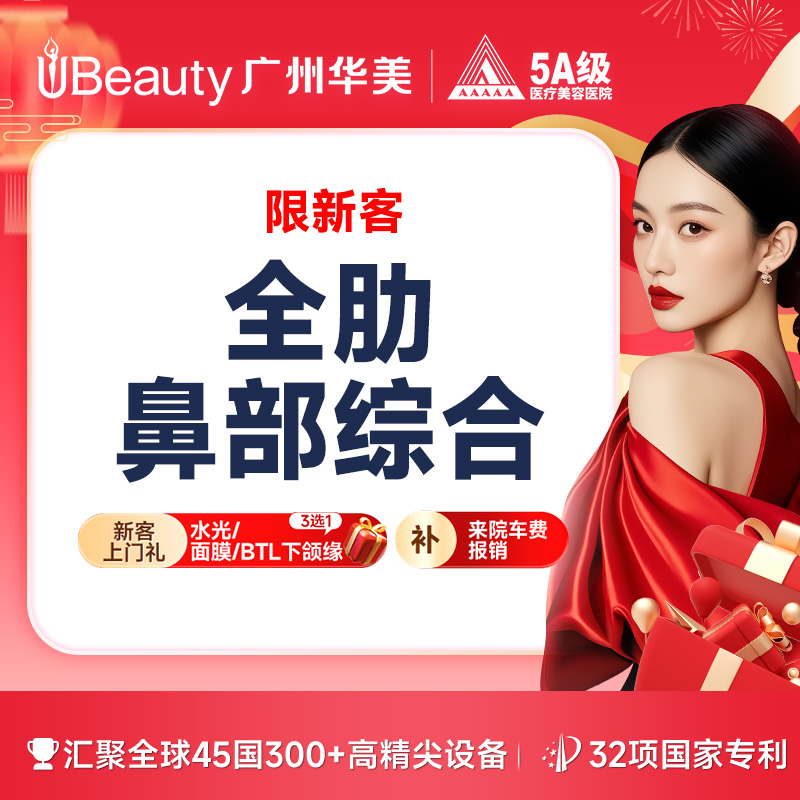 肋软骨隆鼻【广州@薛提朋】