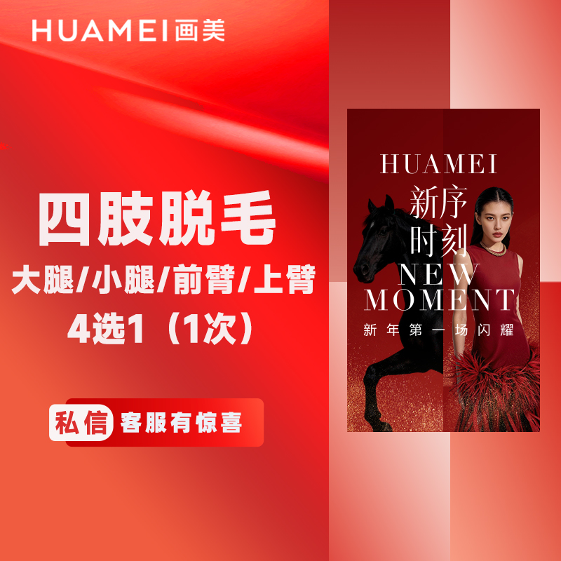 手臂脱毛【北京@吴磊】