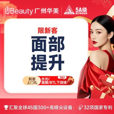 【埋线提升】埋线提升【面部提升】提拉紧致 除皱