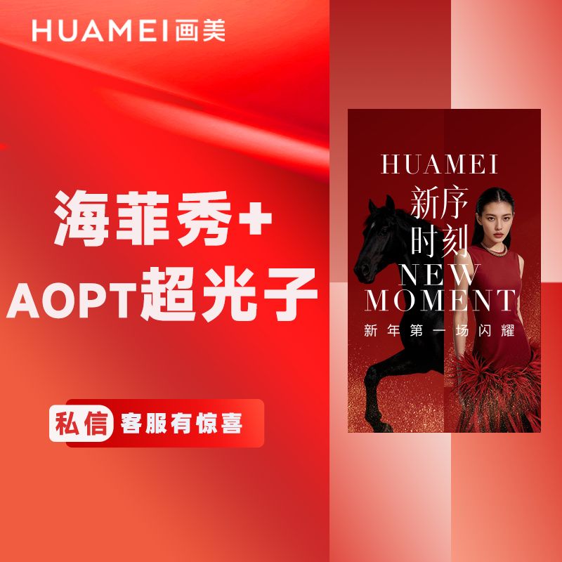 海菲秀【北京@贾芳芳】