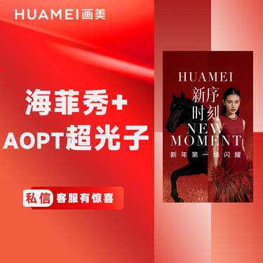 【海菲秀】美肤套餐 海菲秀+AOPT超光子 各1次