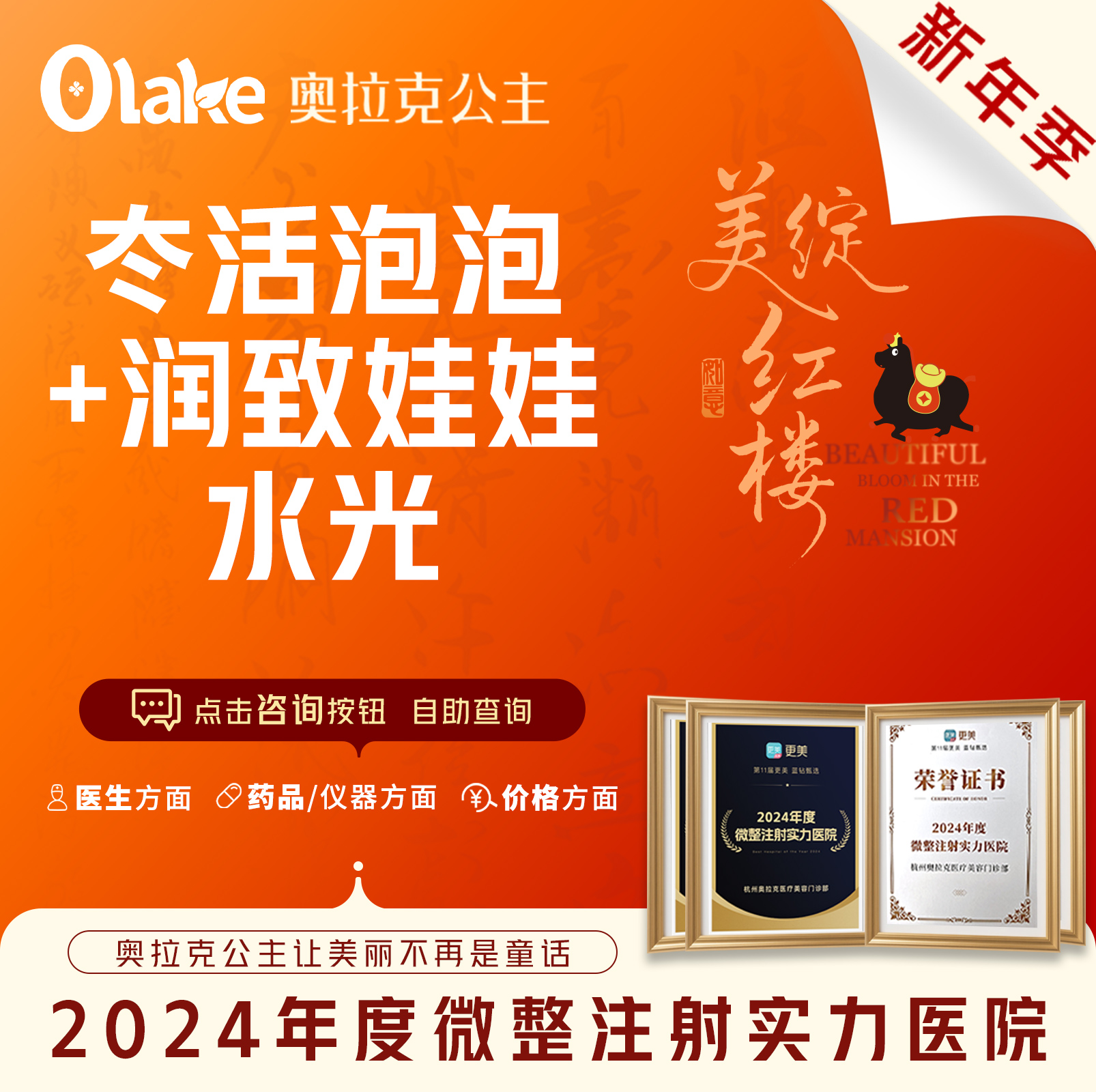 【清洁水光补水】【杭州】【冭活泡泡2.5ml+润致娃娃水光】暗黄/暗沉色斑/干燥