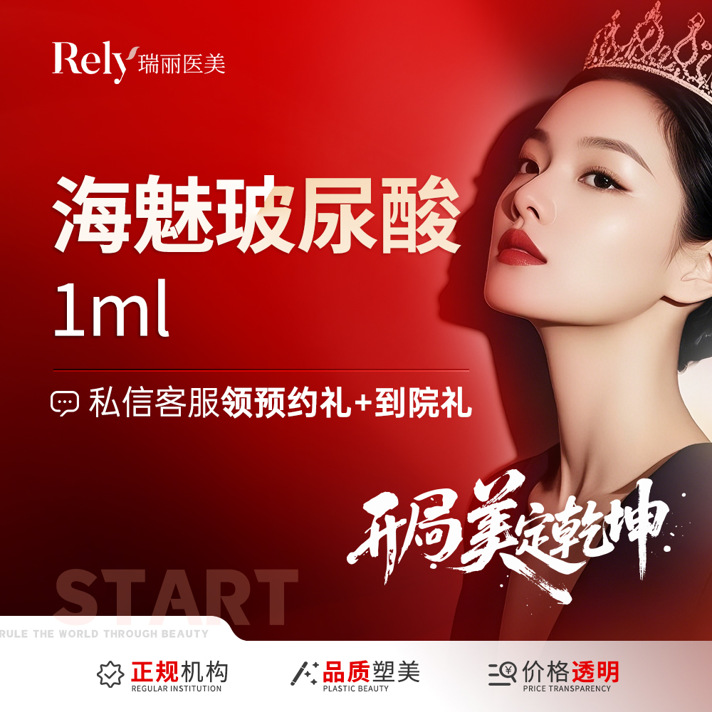 玻尿酸【哈尔滨@潘广艳】