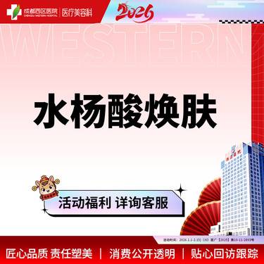 【水杨酸焕肤】拜瑞格水杨酸焕肤 面部 痘痘粉刺闭口毛孔皮肤出油皮肤管理【新客专享】