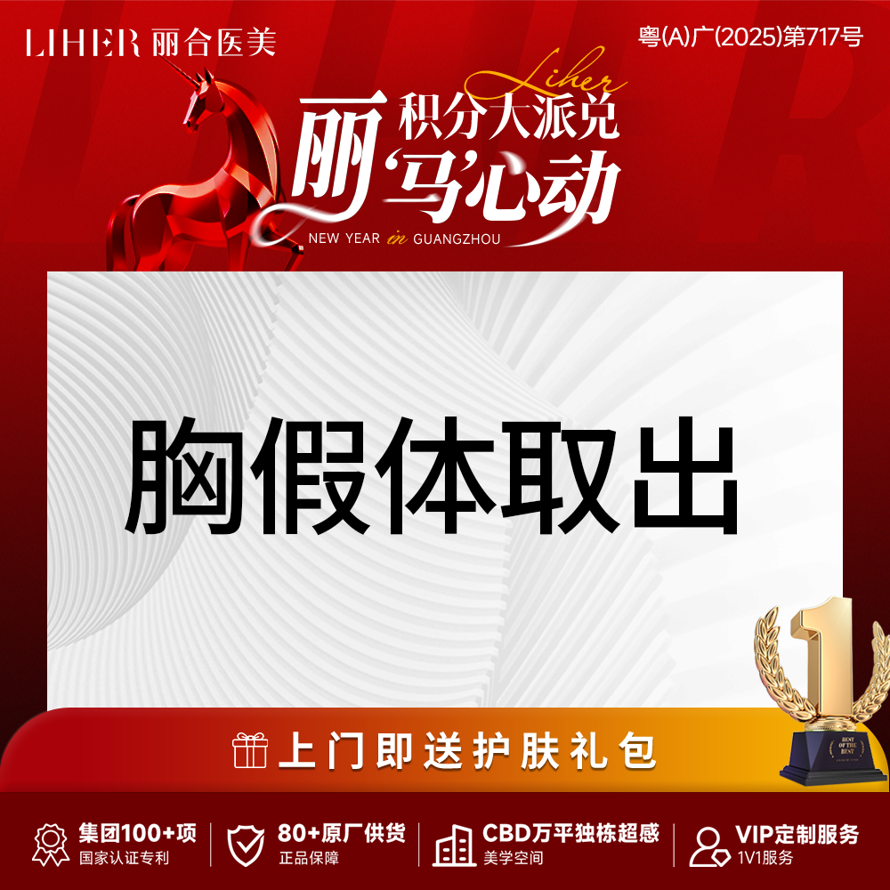 假体隆胸【广州@肖强】