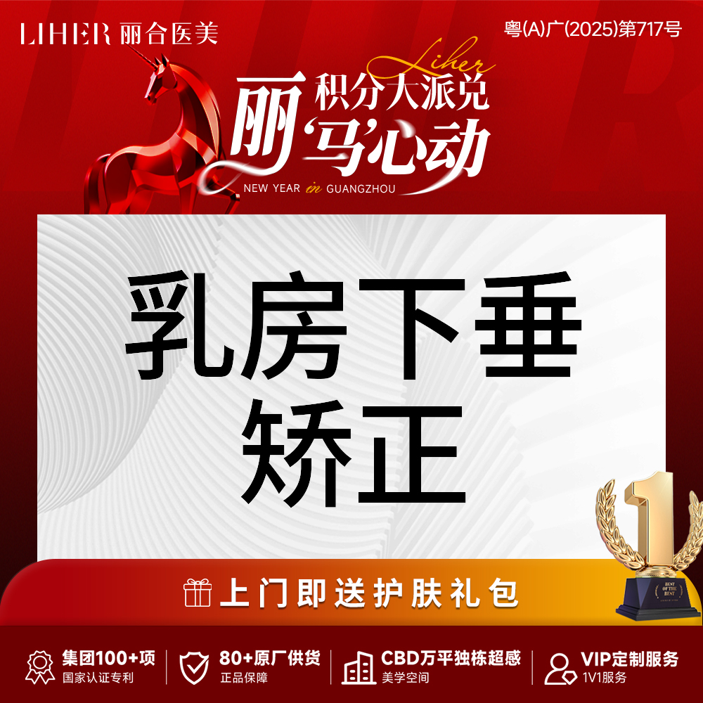 胸部下垂矫正【广州@肖强】