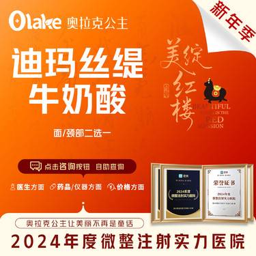 【迪玛丝缇牛奶酸】【牛奶酸】全面部/颈部二选一  刷酸美白