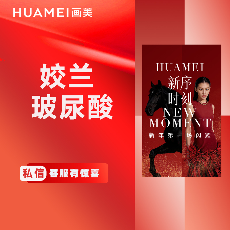 【玻尿酸】姣兰玻尿酸1ml  全场正品保真 支持验货