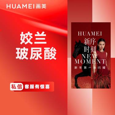 【玻尿酸】姣兰玻尿酸1ml  全场正品保真 支持验货