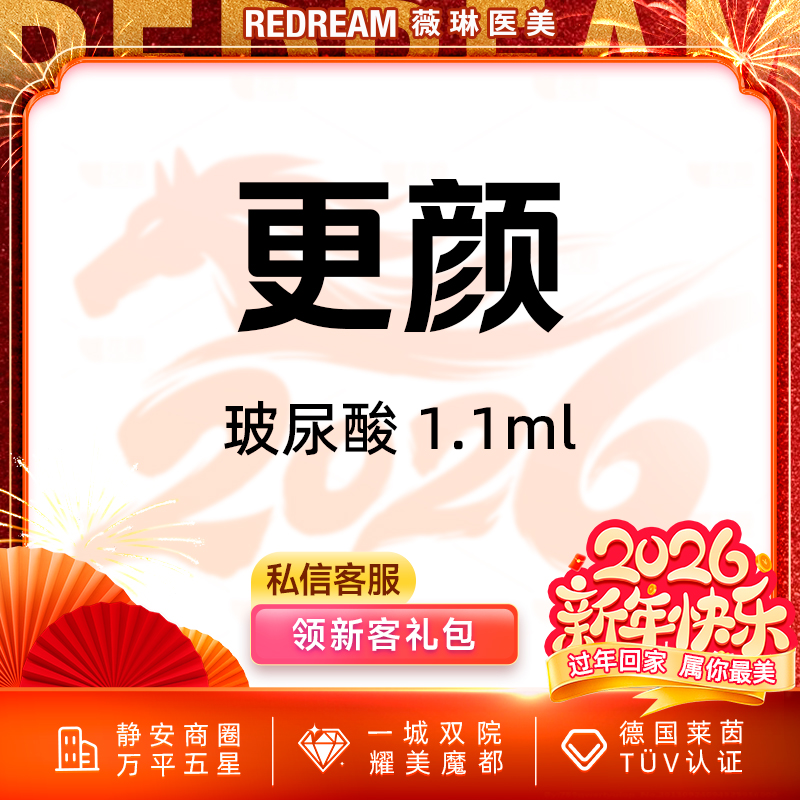 玻尿酸鼻唇沟【上海@上海薇琳医疗美容医院（旗舰店）】