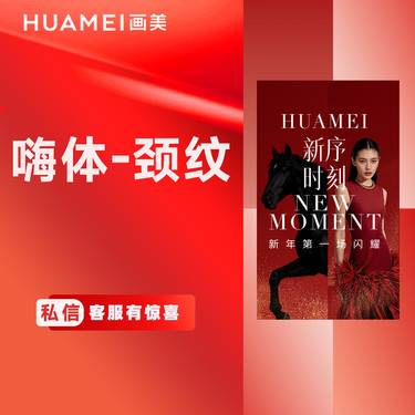 【玻尿酸】嗨体-颈纹 颈部抗衰