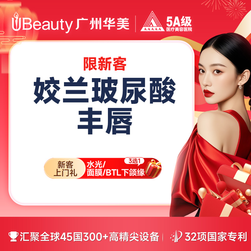 玻尿酸唇部【广州@邓恒】