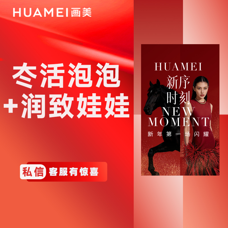 【水光项目】冭活泡泡+润致娃娃