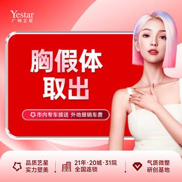 【隆胸假体取出】胸部假体取出 胸部失败修复 假体置换/移位 私信客服看效果